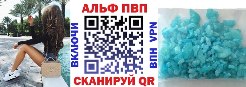 Alpha-PVP Соль  дарк нет формула  Чита 