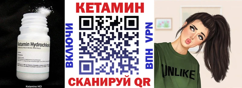 КЕТАМИН VHQ  Чита 