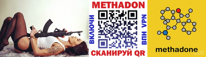 Метадон VHQ  mega сайт  Чита  что такое  
