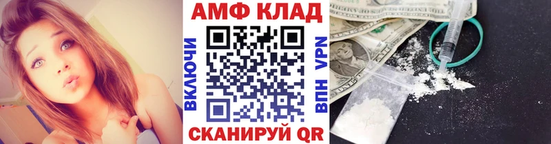 МЕТАМФЕТАМИН витя  купить наркотик  Чита 